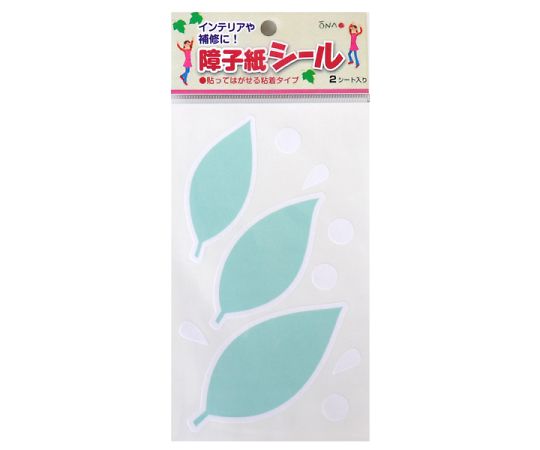 障子紙シール　リーフ　グラデーション　2枚入