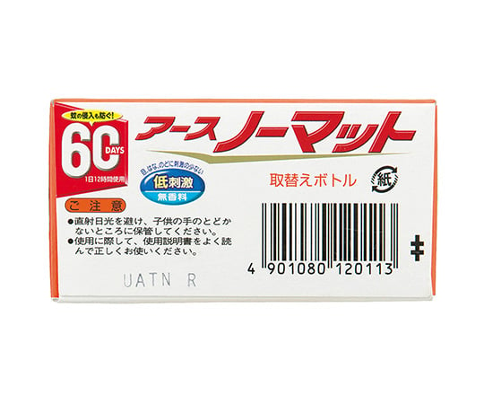 64-0923-13 アースノーマット取替えボトル60日用無香料2本 【AXEL