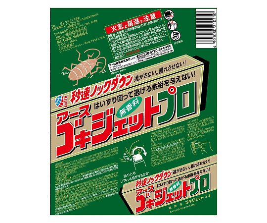 64-0923-19 ゴキジェットプロ450mL