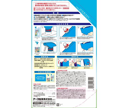 64-0923-29 おうちの草コロリつめかえ1.7L