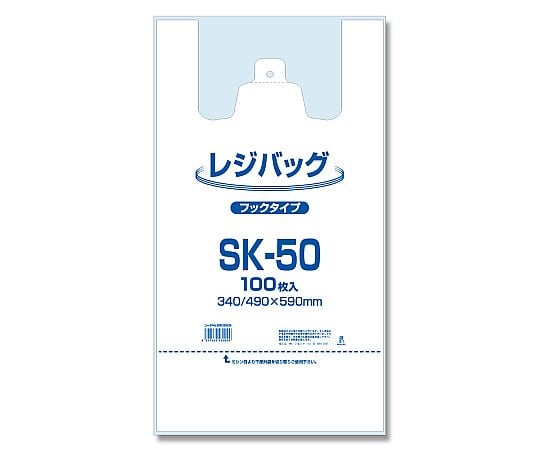 レジ袋　レジバッグ　SK-50　100枚