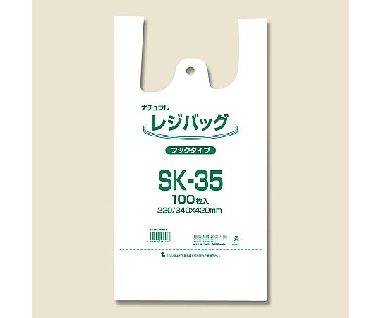 レジ袋　レジバッグ　SK-35　ナチュラル　100枚