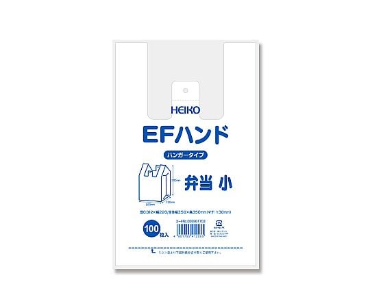 レジ袋　EFハンドハイパー　弁当　小　100枚