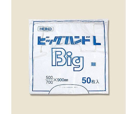 レジ袋　ビッグハンドハイパー　L　50枚