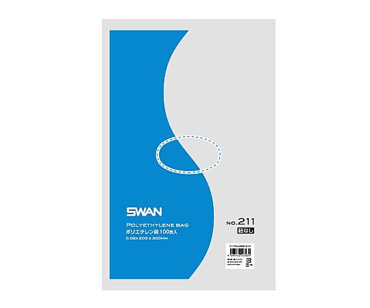 SWAN LD規格ポリ袋 スワン ポリエチレン袋 No.211 紐なし 0.02mm厚 1袋(100枚入)