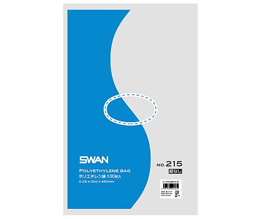 SWAN LD規格ポリ袋 スワン ポリエチレン袋 No.215 紐なし 0.02mm厚 1袋(100枚入)