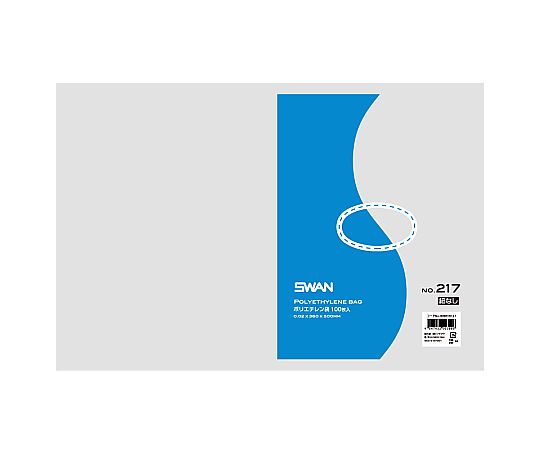SWAN LD規格ポリ袋 スワン ポリエチレン袋 No.217 紐なし 0.02mm厚 1袋(100枚入)