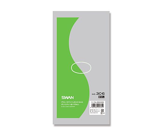 SWAN LD規格ポリ袋 スワン ポリエチレン袋 No.306 紐なし 0.03mm厚 1袋(100枚入)