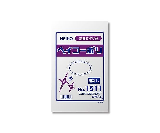 HEIKO 規格ポリ袋 ヘイコーポリ No.1511 紐なし 0.015mm厚 1袋(200枚入)