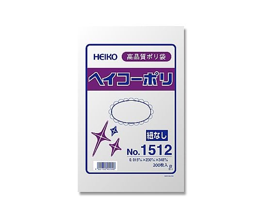 HEIKO 規格ポリ袋 ヘイコーポリ No.1512 紐なし 0.015mm厚 1袋(200枚入)