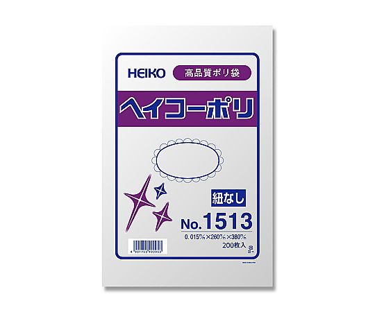 HEIKO 規格ポリ袋 ヘイコーポリ No.1513 紐なし 0.015mm厚 1袋(200枚入)