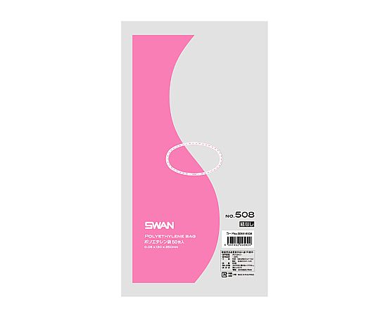 SWAN LD規格ポリ袋 スワン ポリエチレン袋 No.508 紐なし 0.05mm厚 1袋(50枚入)