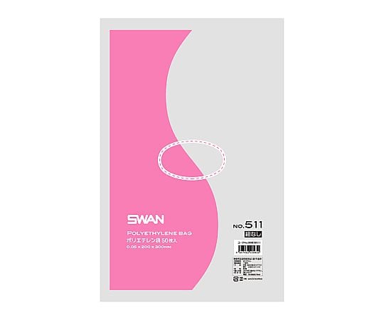 SWAN LD規格ポリ袋 スワン ポリエチレン袋 No.511 紐なし 0.05mm厚 1袋(50枚入)
