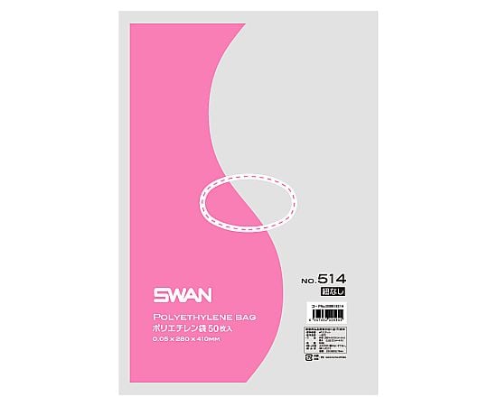 SWAN LD規格ポリ袋 スワン ポリエチレン袋 No.514 紐なし 0.05mm厚 1袋(50枚入)