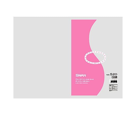 SWAN LD規格ポリ袋 スワン ポリエチレン袋 No.520 紐なし 0.05mm厚 1袋(50枚入)
