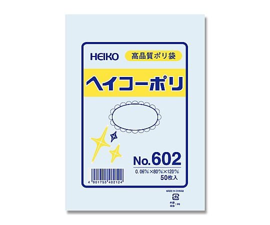 HEIKO 規格ポリ袋 ヘイコーポリ No.602 紐なし 0.06mm厚 1袋(50枚入)