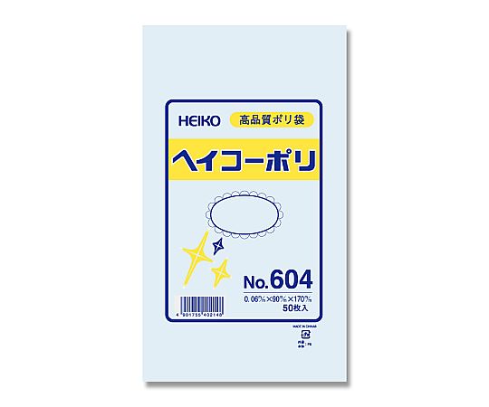 HEIKO 規格ポリ袋 ヘイコーポリ No.604 紐なし 0.06mm厚 1袋(50枚入)