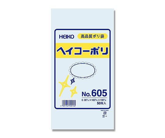 HEIKO 規格ポリ袋 ヘイコーポリ No.605 紐なし 0.06mm厚 1袋(50枚入)