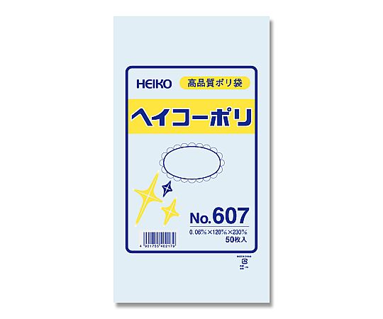 HEIKO 規格ポリ袋 ヘイコーポリ No.607 紐なし 0.06mm厚 1袋(50枚入)