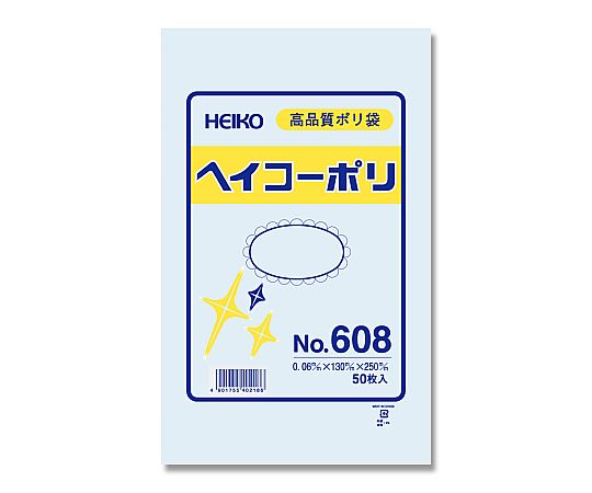 HEIKO 規格ポリ袋 ヘイコーポリ No.608 紐なし 0.06mm厚 1袋(50枚入)