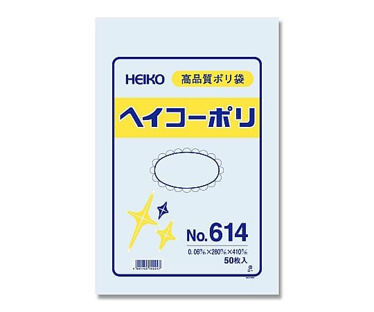 HEIKO 規格ポリ袋 ヘイコーポリ No.614 紐なし 0.06mm厚 1袋(50枚入)