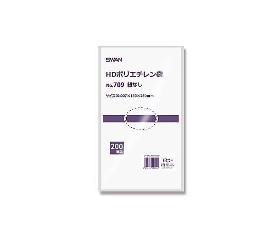 SWAN HD規格ポリ袋 スワン ポリエチレン袋 No.709 紐なし 0.007mm厚 1袋(200枚入)