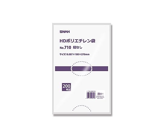 SWAN HD規格ポリ袋 スワン ポリエチレン袋 No.710 紐なし 0.007mm厚 1袋(200枚入)