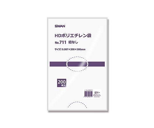 SWAN HD規格ポリ袋 スワン ポリエチレン袋 No.711 紐なし 0.007mm厚 1袋(200枚入)