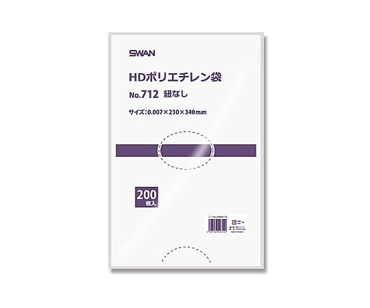 SWAN HD規格ポリ袋 スワン ポリエチレン袋 No.712 紐なし 0.007mm厚 1袋(200枚入)