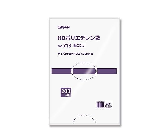 SWAN HD規格ポリ袋 スワン ポリエチレン袋 No.713 紐なし 0.007mm厚 1袋(200枚入)