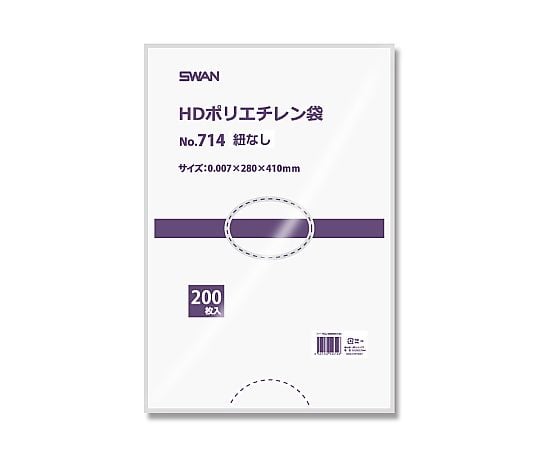 SWAN HD規格ポリ袋 スワン ポリエチレン袋 No.714 紐なし 0.007mm厚 1袋(200枚入)