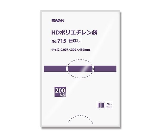 SWAN HD規格ポリ袋 スワン ポリエチレン袋 No.715 紐なし 0.007mm厚 1袋(200枚入)