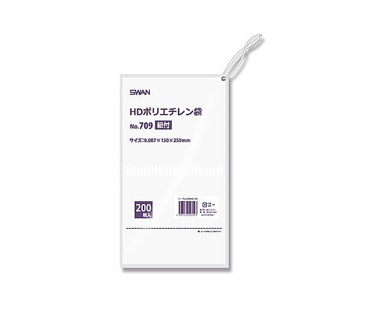 SWAN HD規格ポリ袋 スワン ポリエチレン袋 No.709 紐付 0.007mm厚 1袋(200枚入)