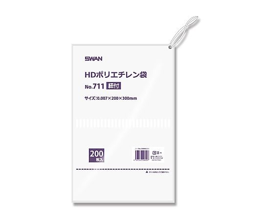SWAN HD規格ポリ袋 スワン ポリエチレン袋 No.711 紐付 0.007mm厚 1袋(200枚入)