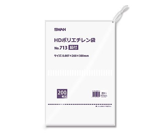 SWAN HD規格ポリ袋 スワン ポリエチレン袋 No.713 紐付 0.007mm厚 1袋(200枚入)