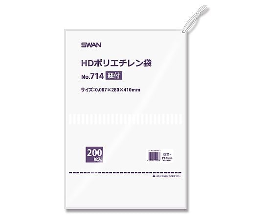 SWAN HD規格ポリ袋 スワン ポリエチレン袋 No.714 紐付 0.007mm厚 1袋(200枚入)