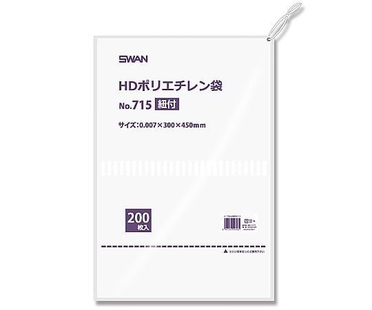 SWAN HD規格ポリ袋 スワン ポリエチレン袋 No.715 紐付 0.007mm厚 1袋(200枚入)