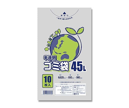 ゴミ袋　LD　半透明　025　45L　10枚