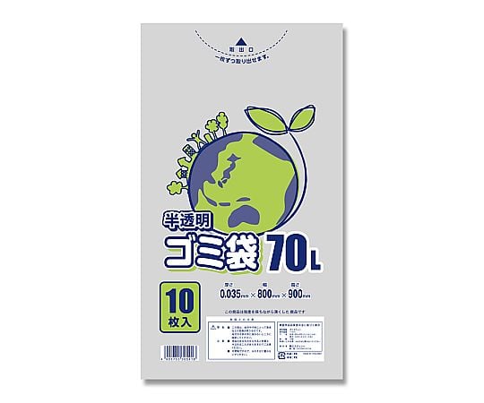 ゴミ袋　LD　半透明　035　70L　10枚