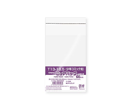 OPP袋　ピュアパック　T　13-18.5（少年コミック用）　100枚