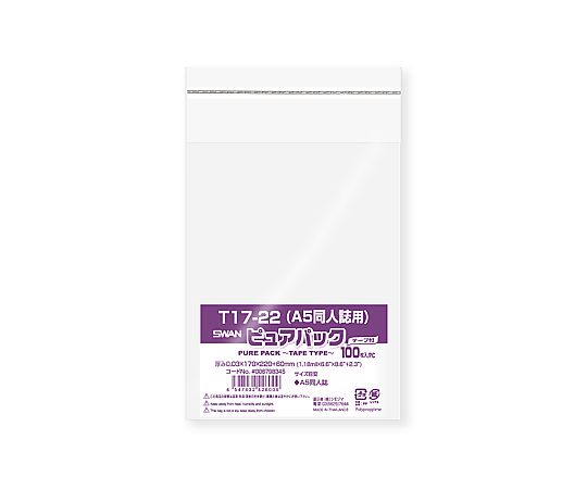 OPP袋　ピュアパック　T　17-22（A5同人誌用）　100枚
