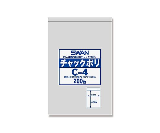 スワン　チャック付ポリ袋　C-4　（B8用）　200枚