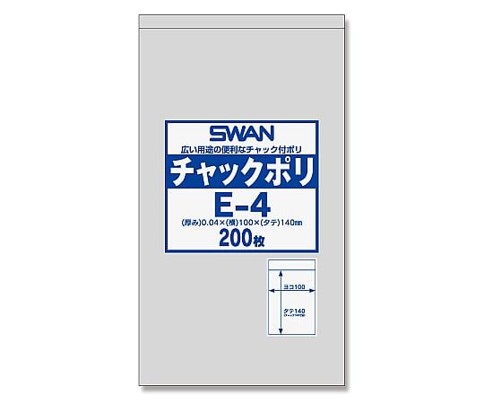 スワン　チャック付ポリ袋　E-4　（B7用）　200枚