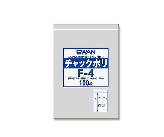 スワン　チャック付ポリ袋　F-4　（A6用）　100枚