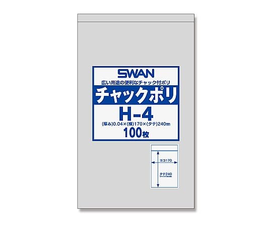 スワン　チャック付ポリ袋　H-4　（A5用）　100枚