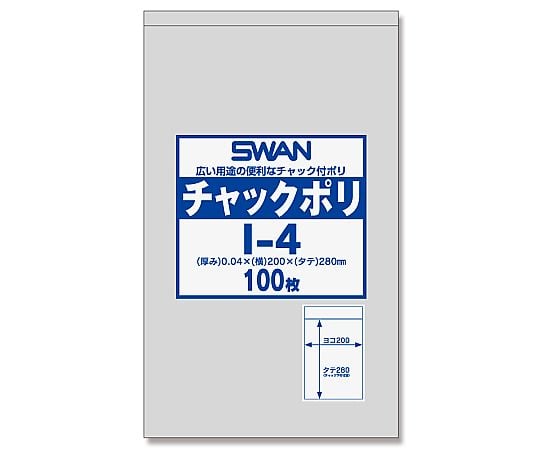 スワン　チャック付ポリ袋　I-4　（B5用）　100枚