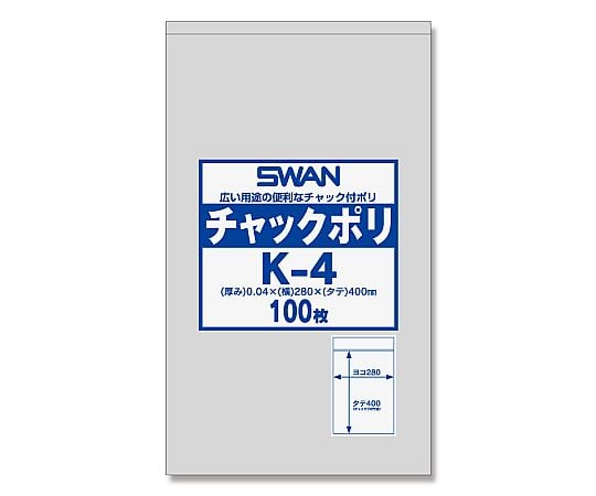 スワン　チャック付ポリ袋　K-4　（B4用）　100枚