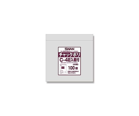 スワン　チャック付ポリ袋　C-4　記入欄付　（B8用）　100枚