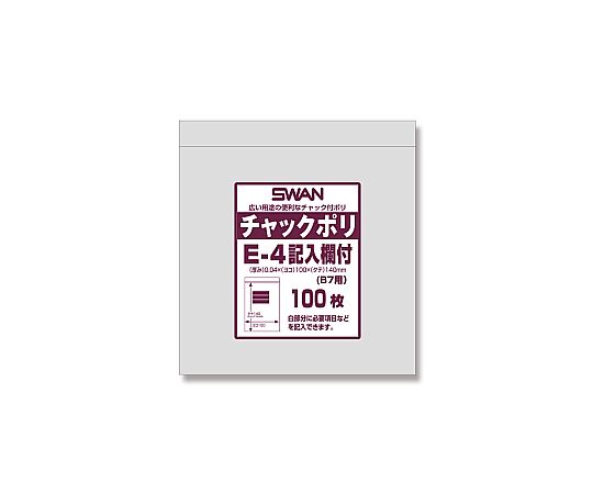 スワン　チャック付ポリ袋　E-4　記入欄付　（B7用）　100枚
