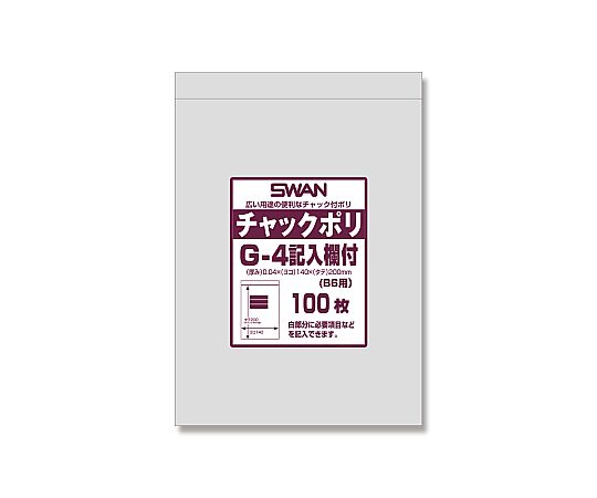 スワン　チャック付ポリ袋　G-4　記入欄付　（B6用）　100枚